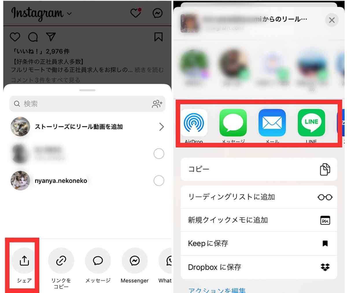 インスタとLINEを簡単に共有!便利な方法を徹底解説」 ※