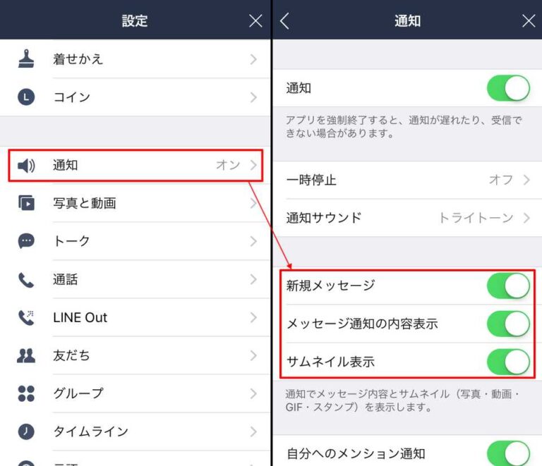 グループLINE既読スルー」-LINEグループで既読をつけずにメッセージを確認する方法 ※