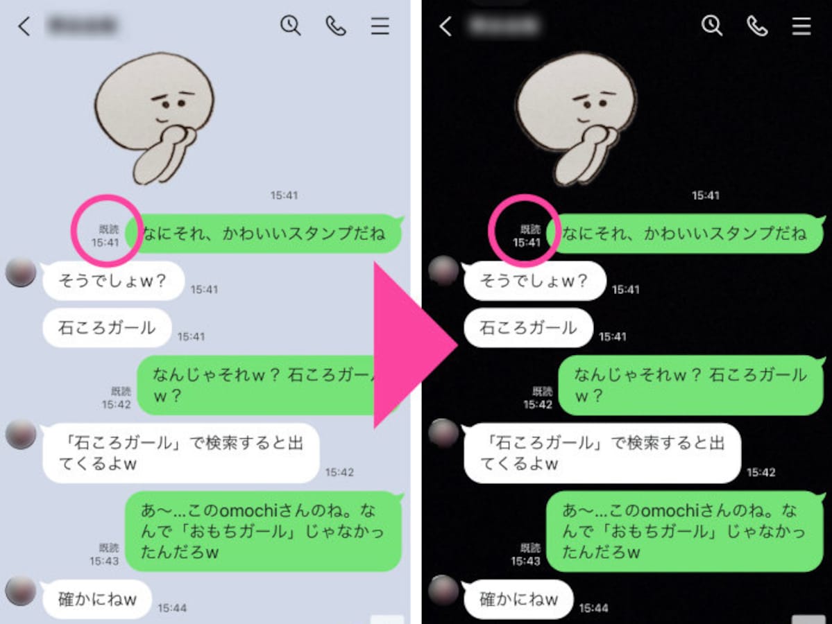 LINE既読色の意味と変更方法｜使い方を分かりやすく解説！」 ※