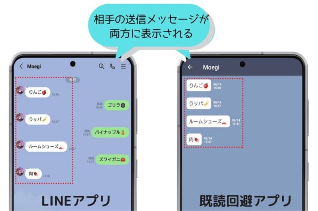 line 長押し 既読 バレる